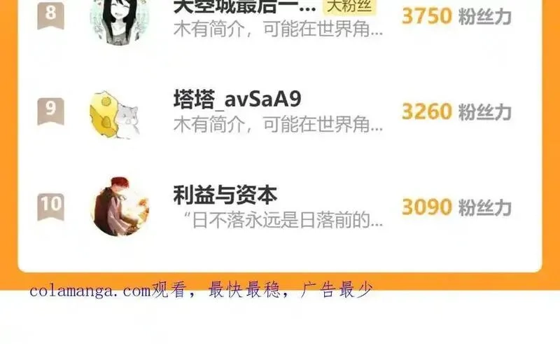 老蛇修仙传,第16回 修为太快有隐患,第155张