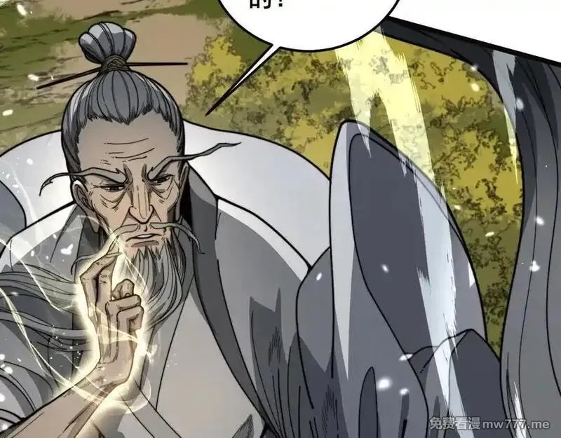 老蛇修仙传,第16回 修为太快有隐患,第16张