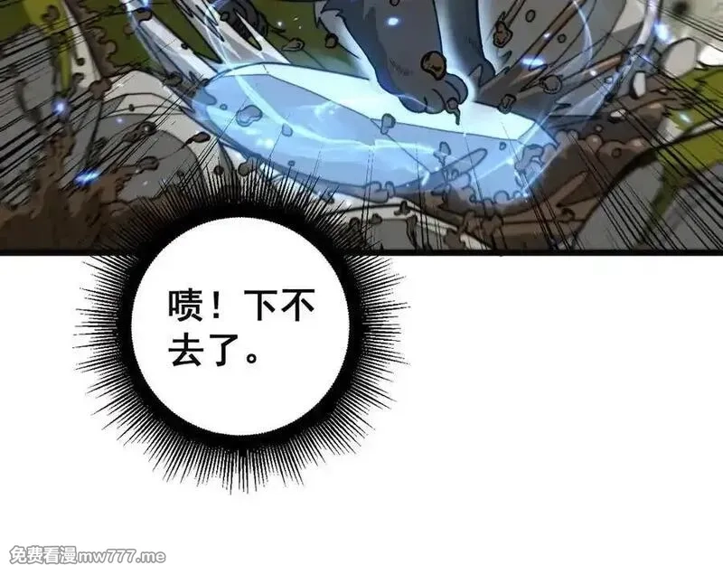 老蛇修仙传,第16回 修为太快有隐患,第20张