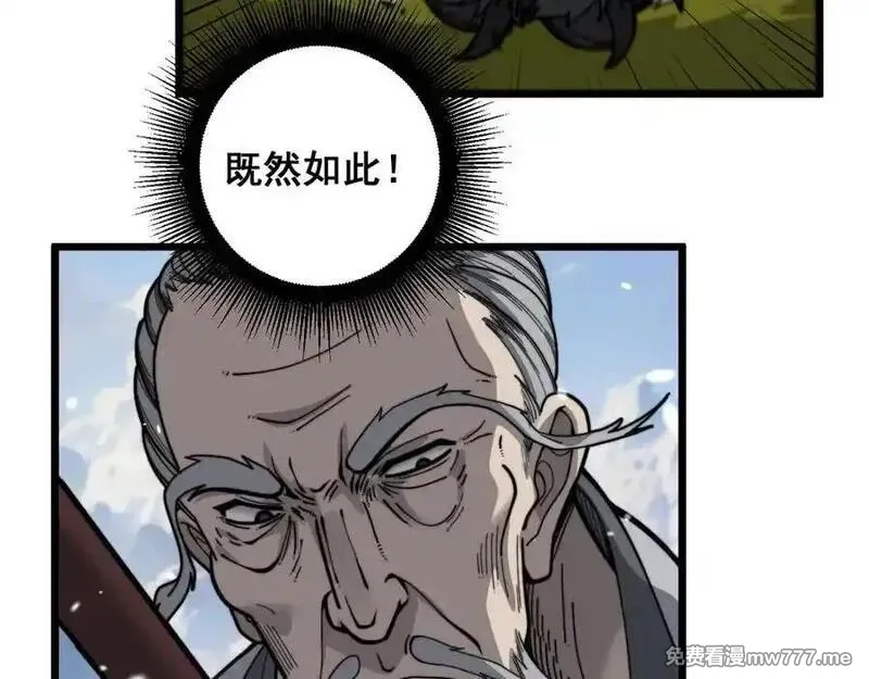 老蛇修仙传,第16回 修为太快有隐患,第22张