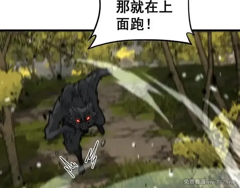 老蛇修仙传,第16回 修为太快有隐患,第24张