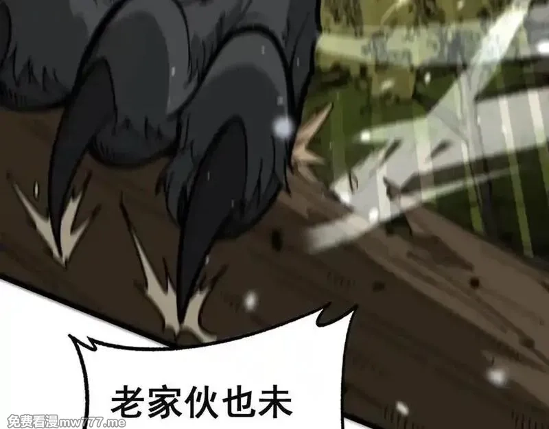 老蛇修仙传,第16回 修为太快有隐患,第28张