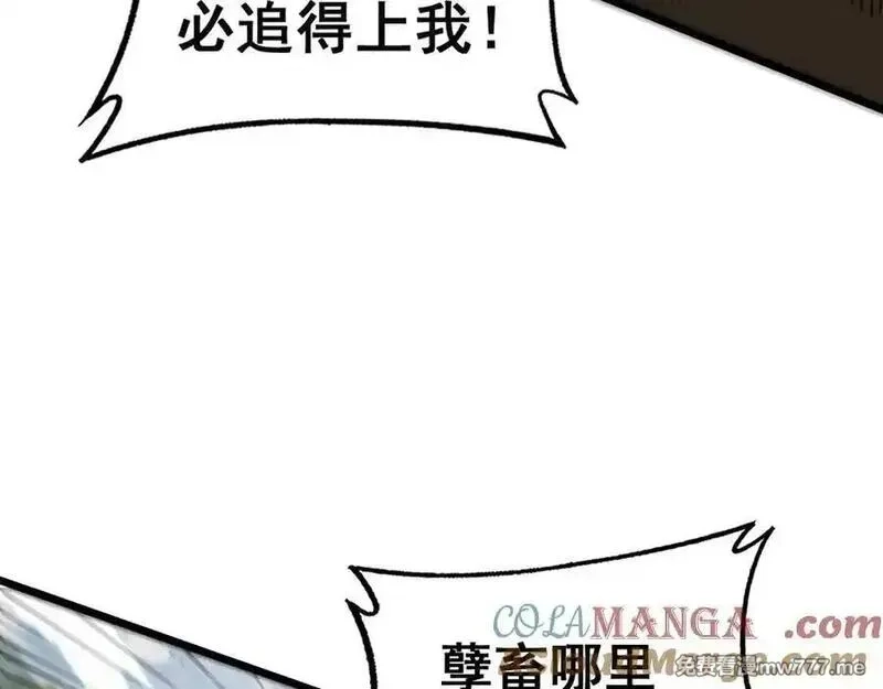 老蛇修仙传,第16回 修为太快有隐患,第29张