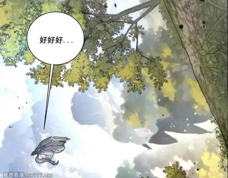 老蛇修仙传,第16回 修为太快有隐患,第3张