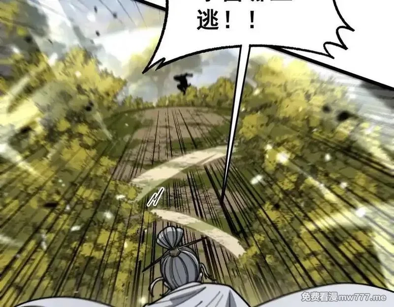 老蛇修仙传,第16回 修为太快有隐患,第30张