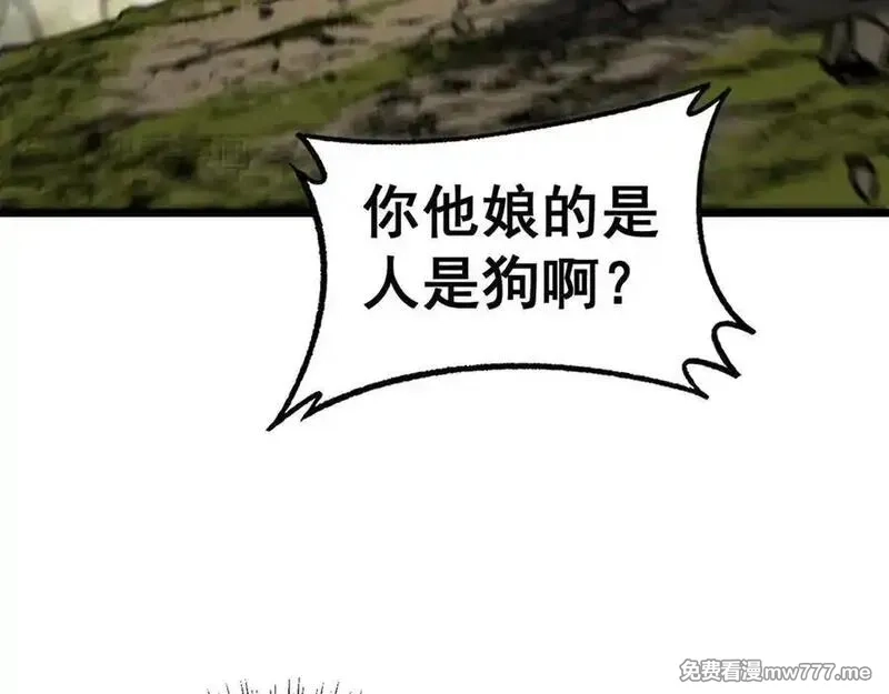 老蛇修仙传,第16回 修为太快有隐患,第35张