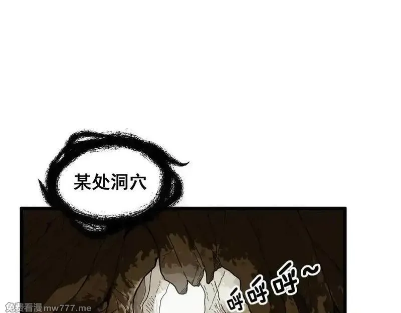 老蛇修仙传,第16回 修为太快有隐患,第39张