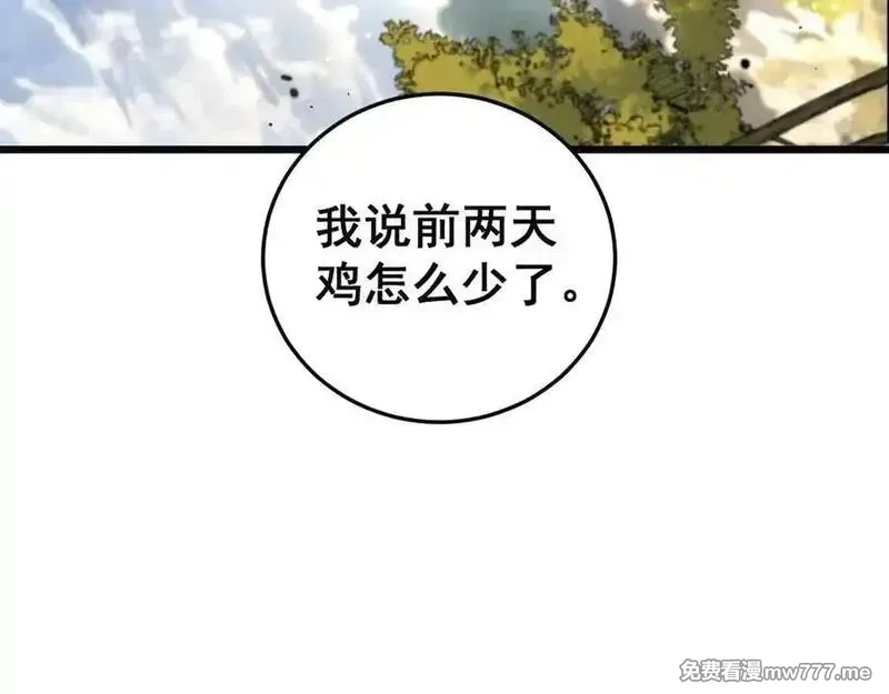 老蛇修仙传,第16回 修为太快有隐患,第4张