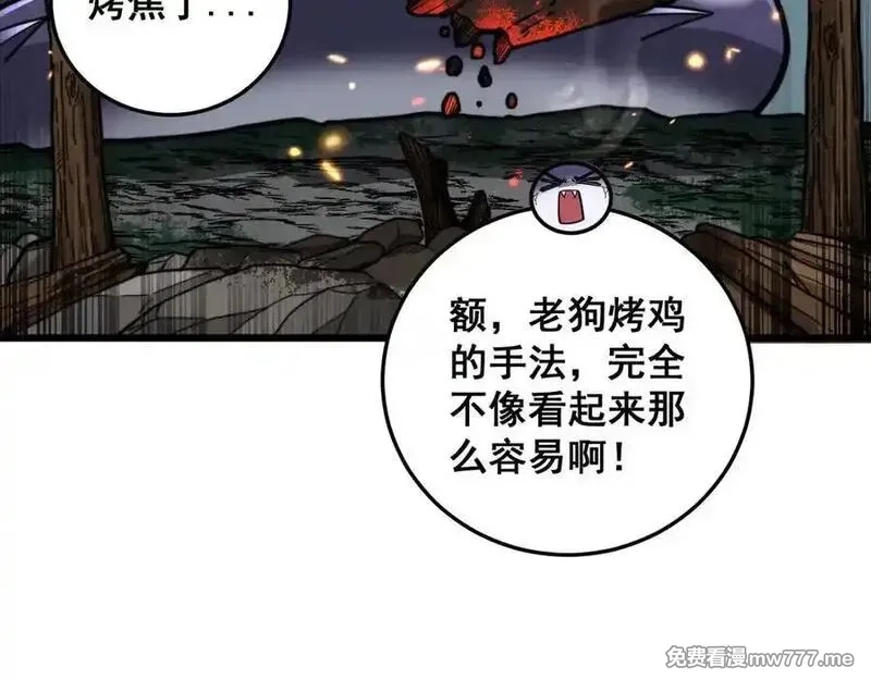 老蛇修仙传,第16回 修为太快有隐患,第46张