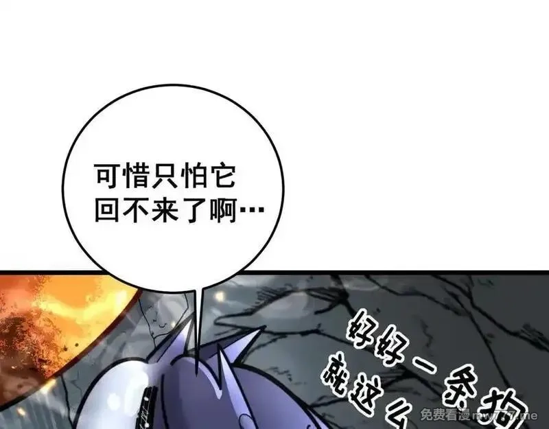 老蛇修仙传,第16回 修为太快有隐患,第47张