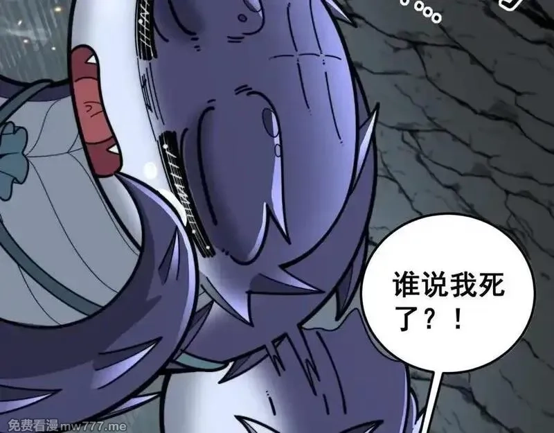 老蛇修仙传,第16回 修为太快有隐患,第48张
