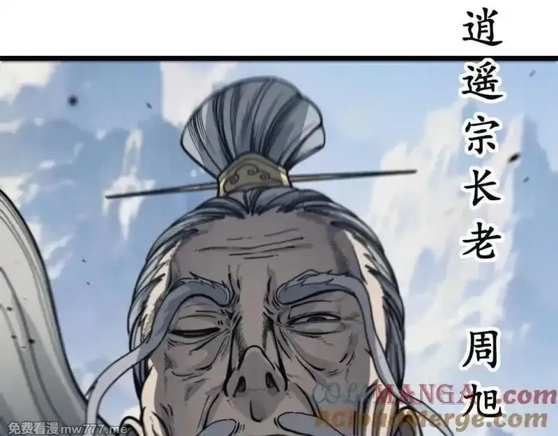 老蛇修仙传,第16回 修为太快有隐患,第5张