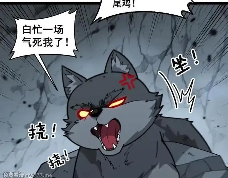 老蛇修仙传,第16回 修为太快有隐患,第51张
