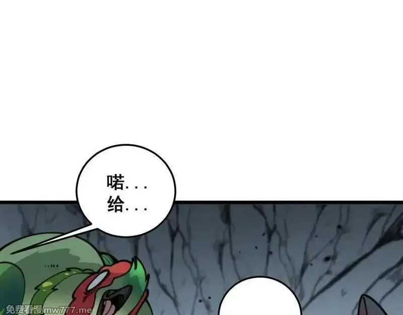 老蛇修仙传,第16回 修为太快有隐患,第54张