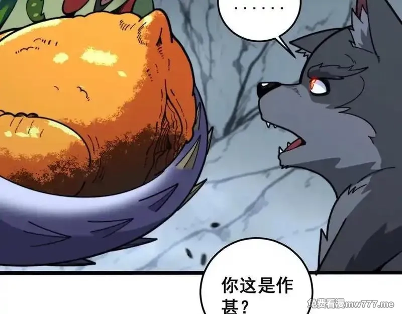老蛇修仙传,第16回 修为太快有隐患,第55张