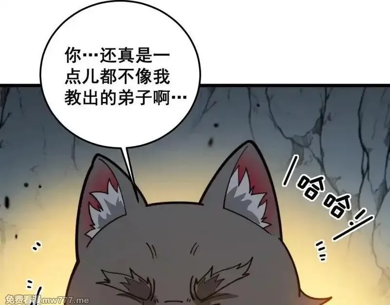 老蛇修仙传,第16回 修为太快有隐患,第59张