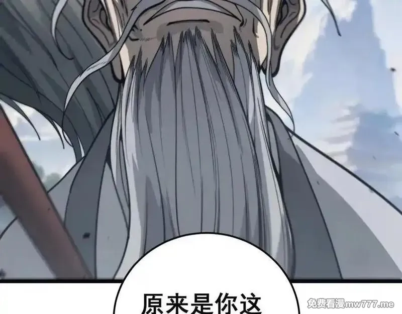老蛇修仙传,第16回 修为太快有隐患,第6张