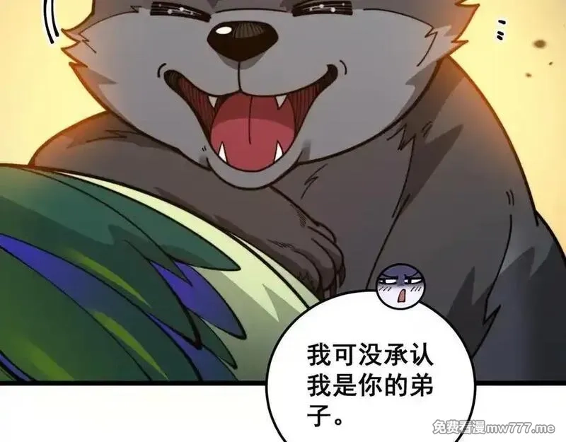 老蛇修仙传,第16回 修为太快有隐患,第60张