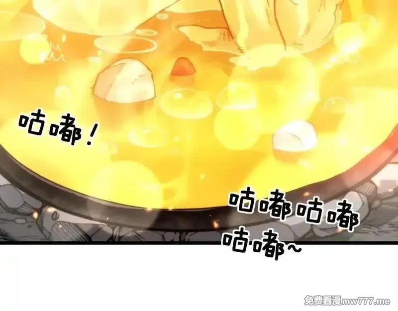 老蛇修仙传,第16回 修为太快有隐患,第68张