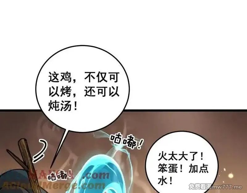 老蛇修仙传,第16回 修为太快有隐患,第69张