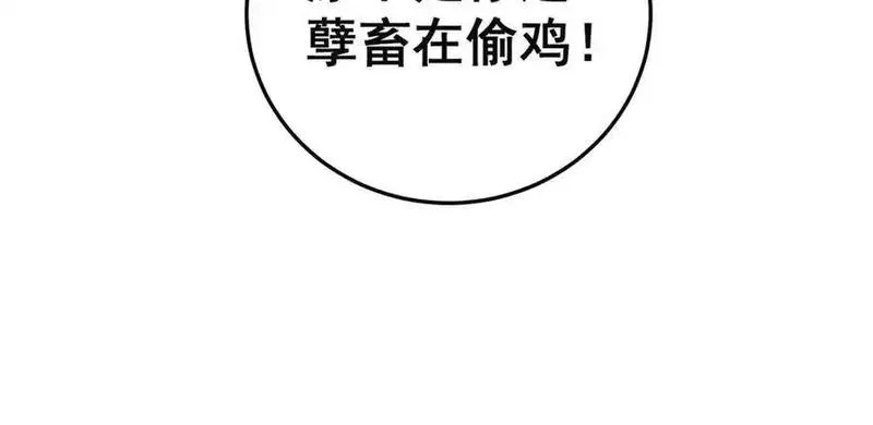 老蛇修仙传,第16回 修为太快有隐患,第7张