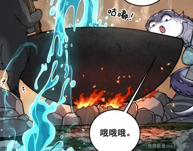 老蛇修仙传,第16回 修为太快有隐患,第70张