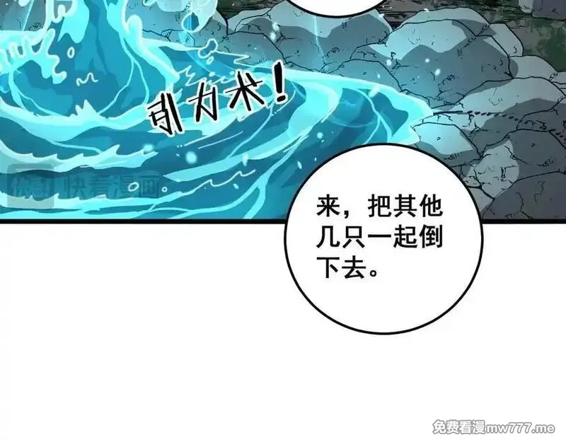 老蛇修仙传,第16回 修为太快有隐患,第71张