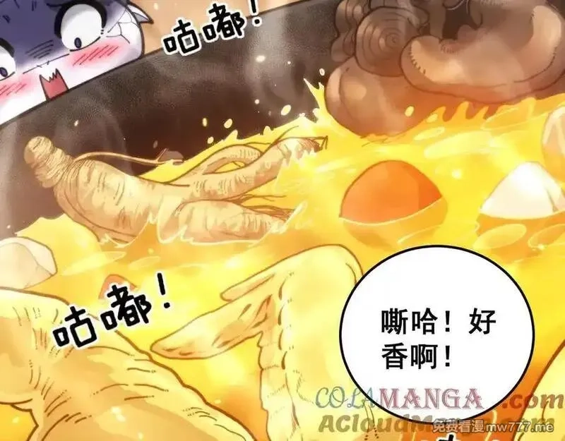 老蛇修仙传,第16回 修为太快有隐患,第73张