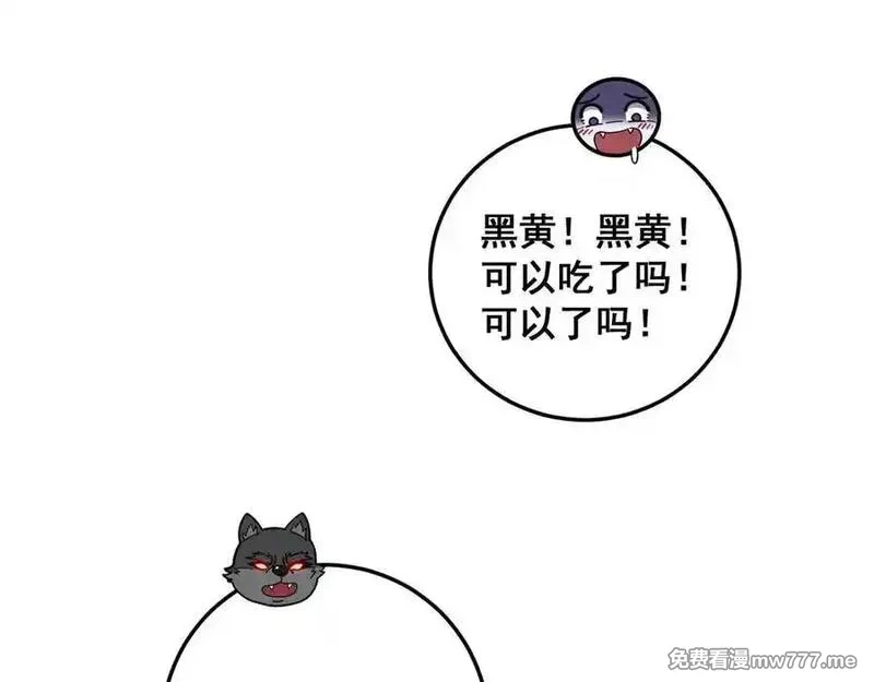 老蛇修仙传,第16回 修为太快有隐患,第75张