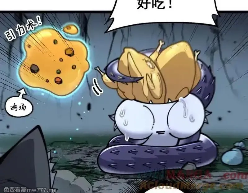 老蛇修仙传,第16回 修为太快有隐患,第77张