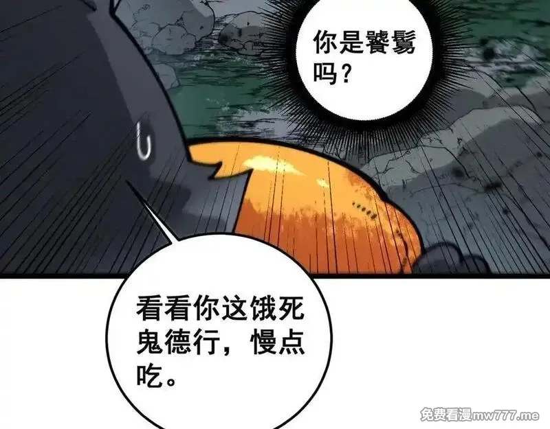 老蛇修仙传,第16回 修为太快有隐患,第78张
