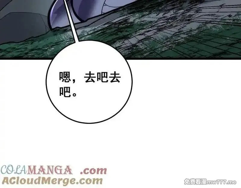 老蛇修仙传,第16回 修为太快有隐患,第81张