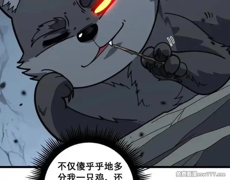 老蛇修仙传,第16回 修为太快有隐患,第83张