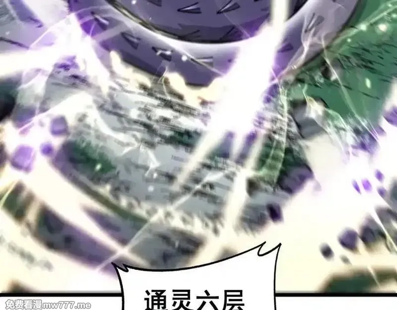 老蛇修仙传,第16回 修为太快有隐患,第87张