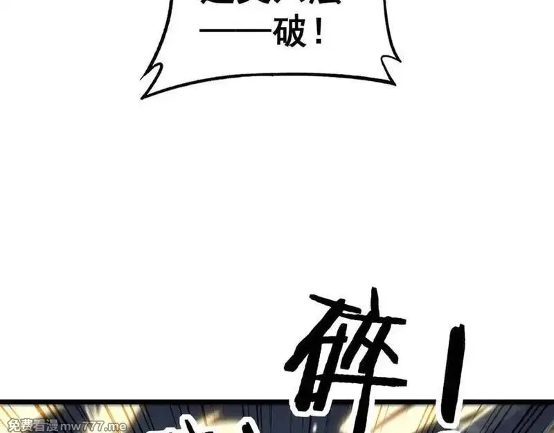 老蛇修仙传,第16回 修为太快有隐患,第88张
