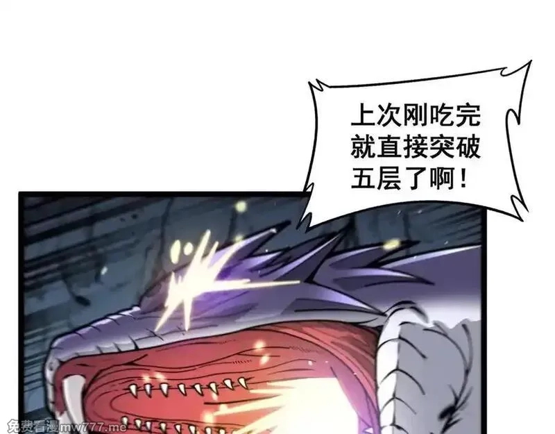 老蛇修仙传,第16回 修为太快有隐患,第92张