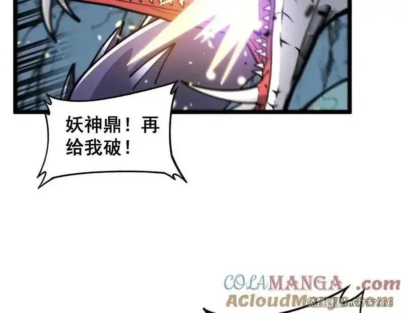 老蛇修仙传,第16回 修为太快有隐患,第93张