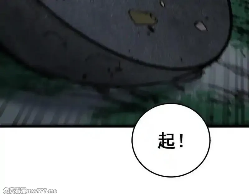 老蛇修仙传,第16回 修为太快有隐患,第98张
