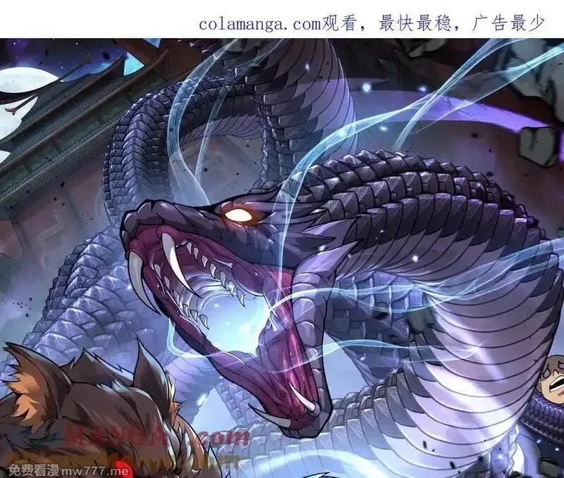 老蛇修仙传,第14回 大黑狗强行收徒,第1张