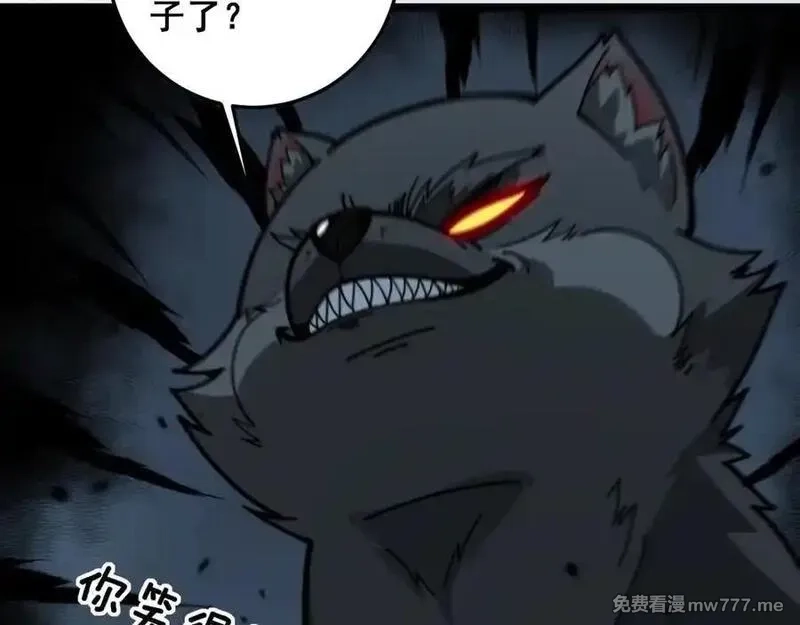 老蛇修仙传,第14回 大黑狗强行收徒,第100张