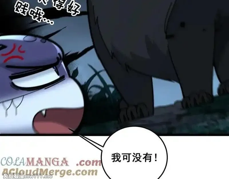 老蛇修仙传,第14回 大黑狗强行收徒,第101张