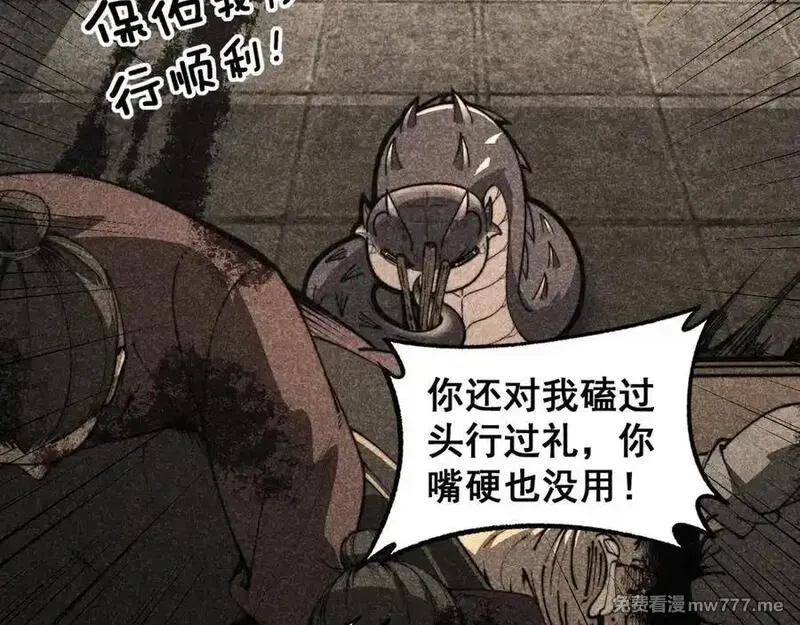 老蛇修仙传,第14回 大黑狗强行收徒,第103张