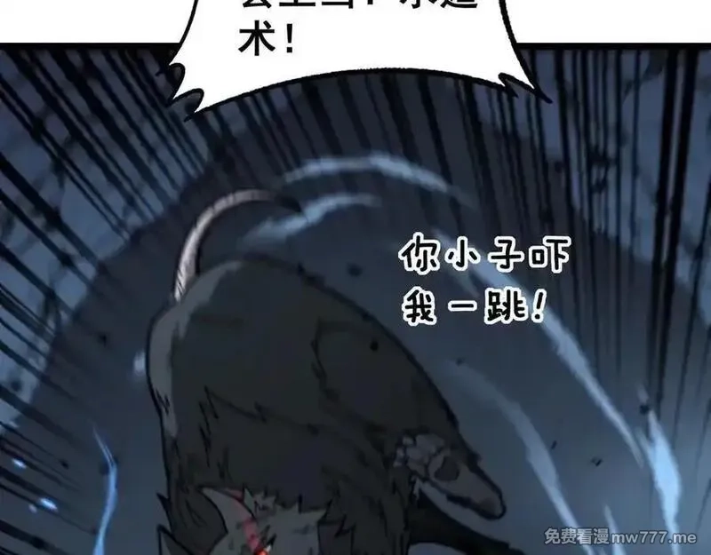 老蛇修仙传,第14回 大黑狗强行收徒,第106张