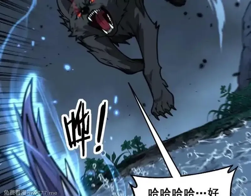 老蛇修仙传,第14回 大黑狗强行收徒,第107张