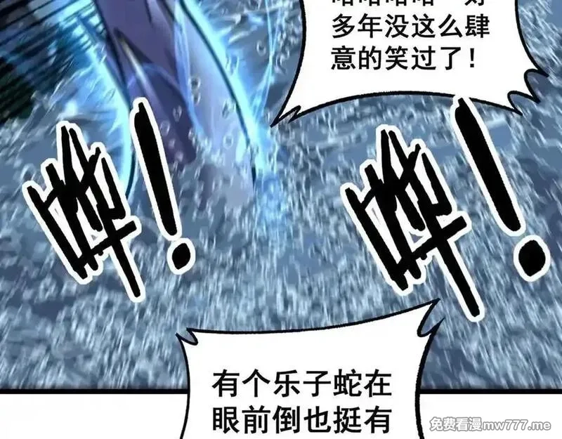 老蛇修仙传,第14回 大黑狗强行收徒,第108张