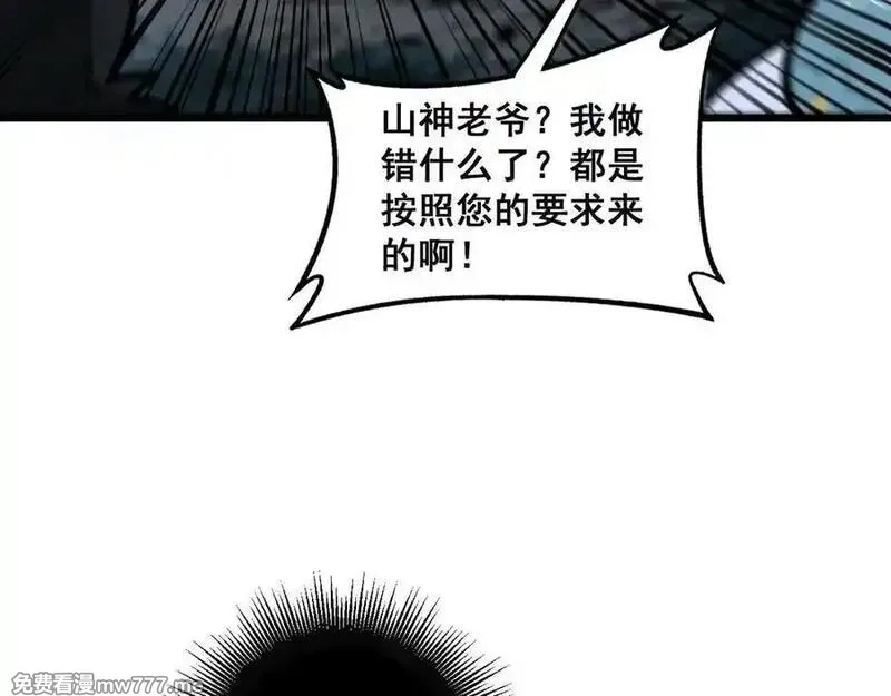老蛇修仙传,第14回 大黑狗强行收徒,第11张