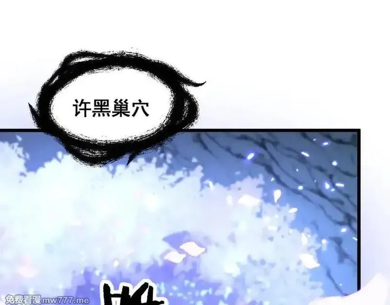老蛇修仙传,第14回 大黑狗强行收徒,第110张