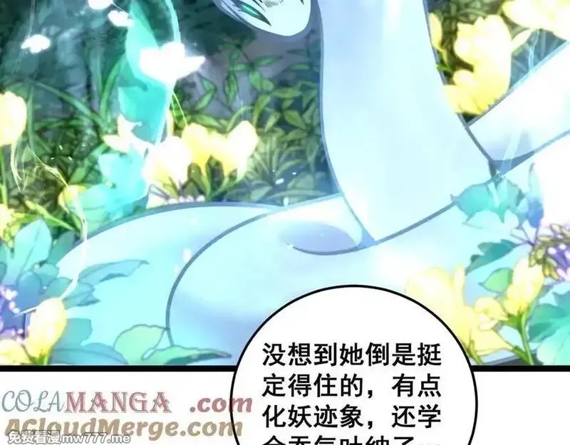 老蛇修仙传,第14回 大黑狗强行收徒,第113张