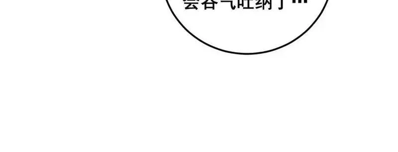 老蛇修仙传,第14回 大黑狗强行收徒,第114张