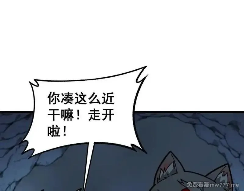 老蛇修仙传,第14回 大黑狗强行收徒,第115张